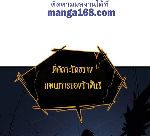 Solo Leveling - หน้า 4