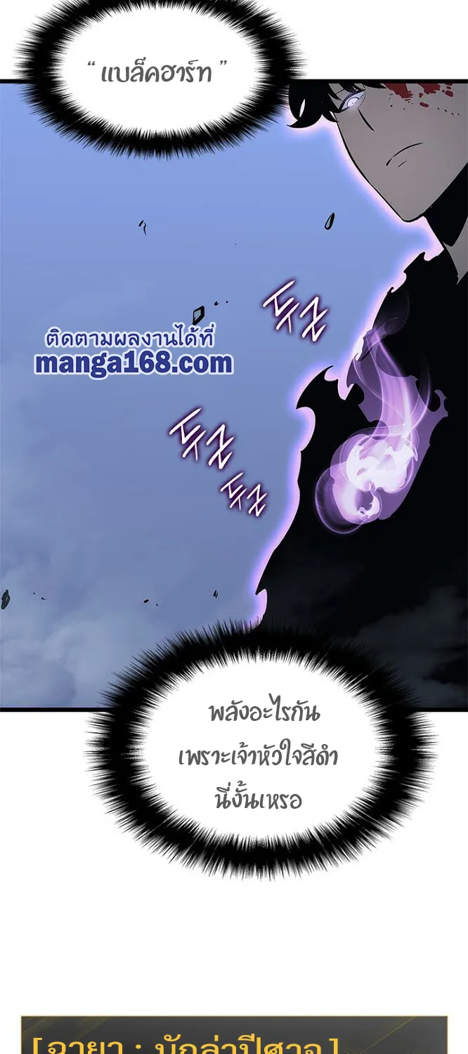 Solo Leveling - หน้า 52