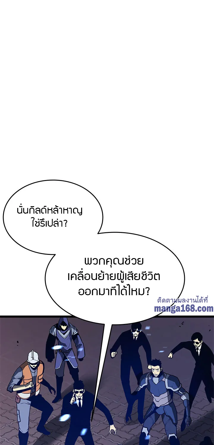 Solo Leveling - หน้า 11