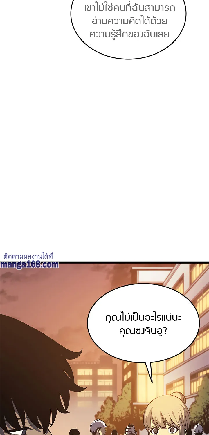 Solo Leveling - หน้า 29