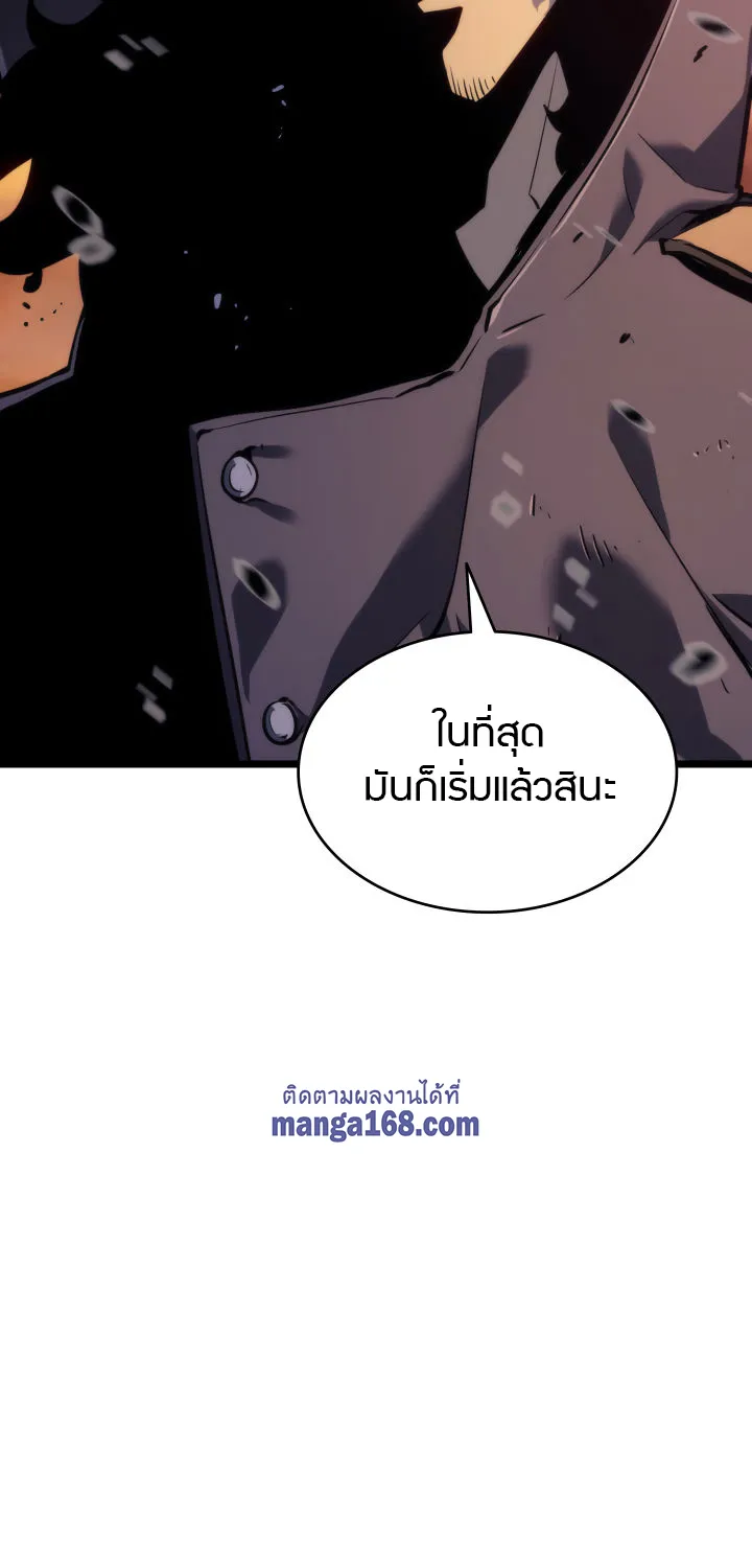 Solo Leveling - หน้า 57