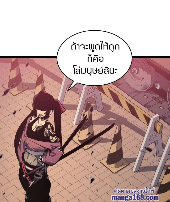 Solo Leveling - หน้า 66