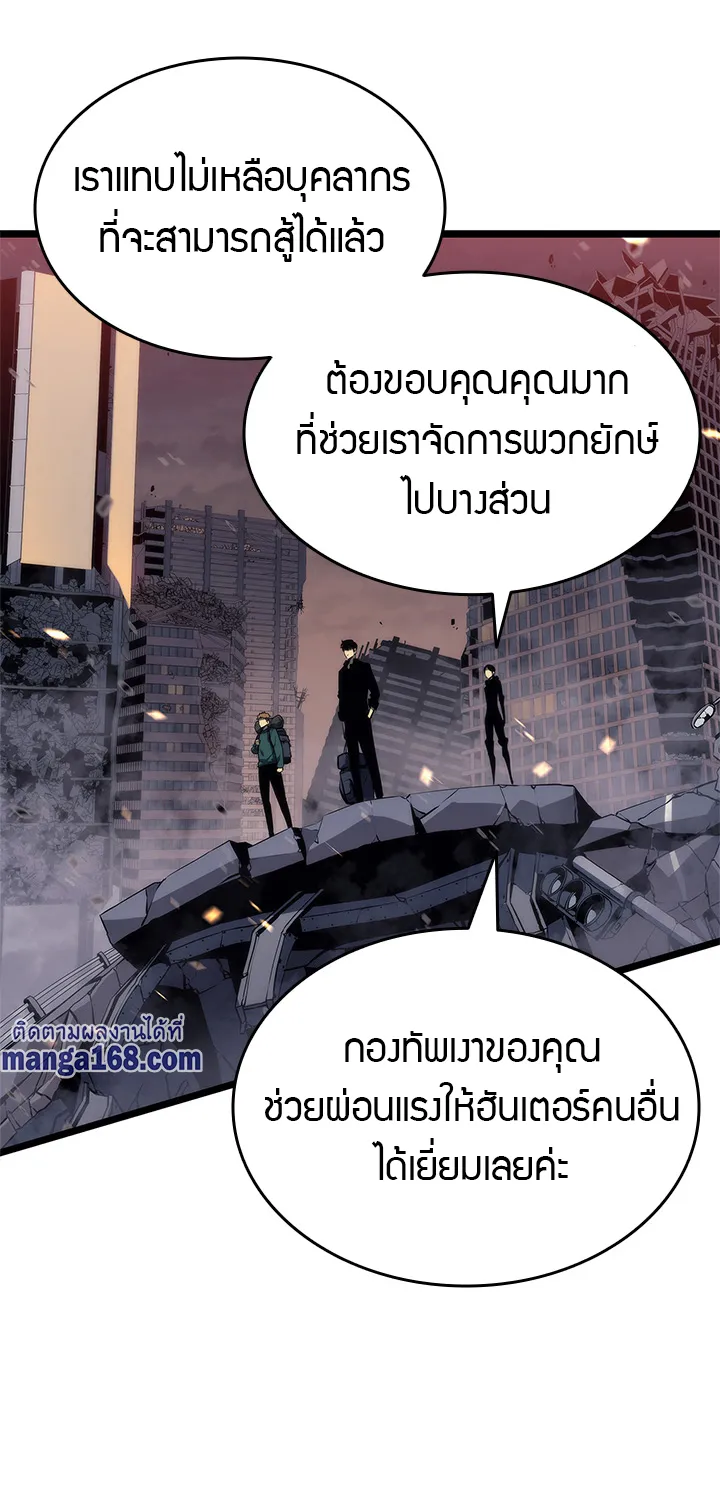 Solo Leveling - หน้า 49