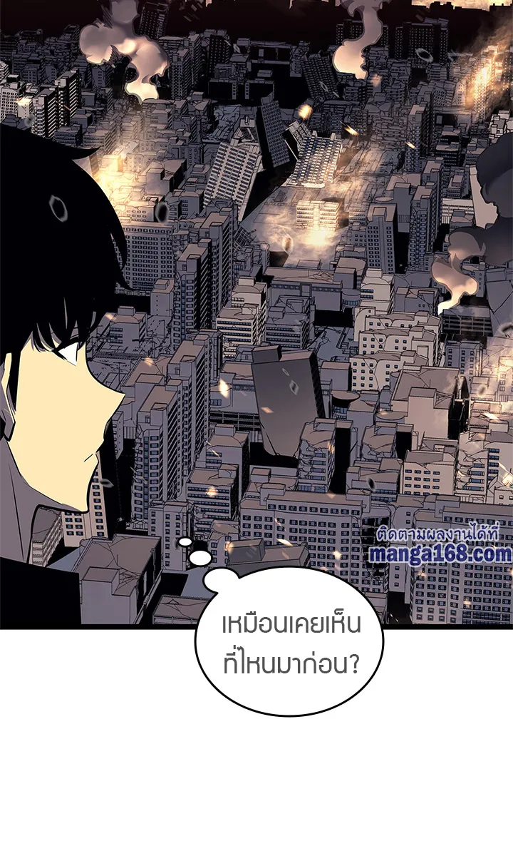 Solo Leveling - หน้า 53