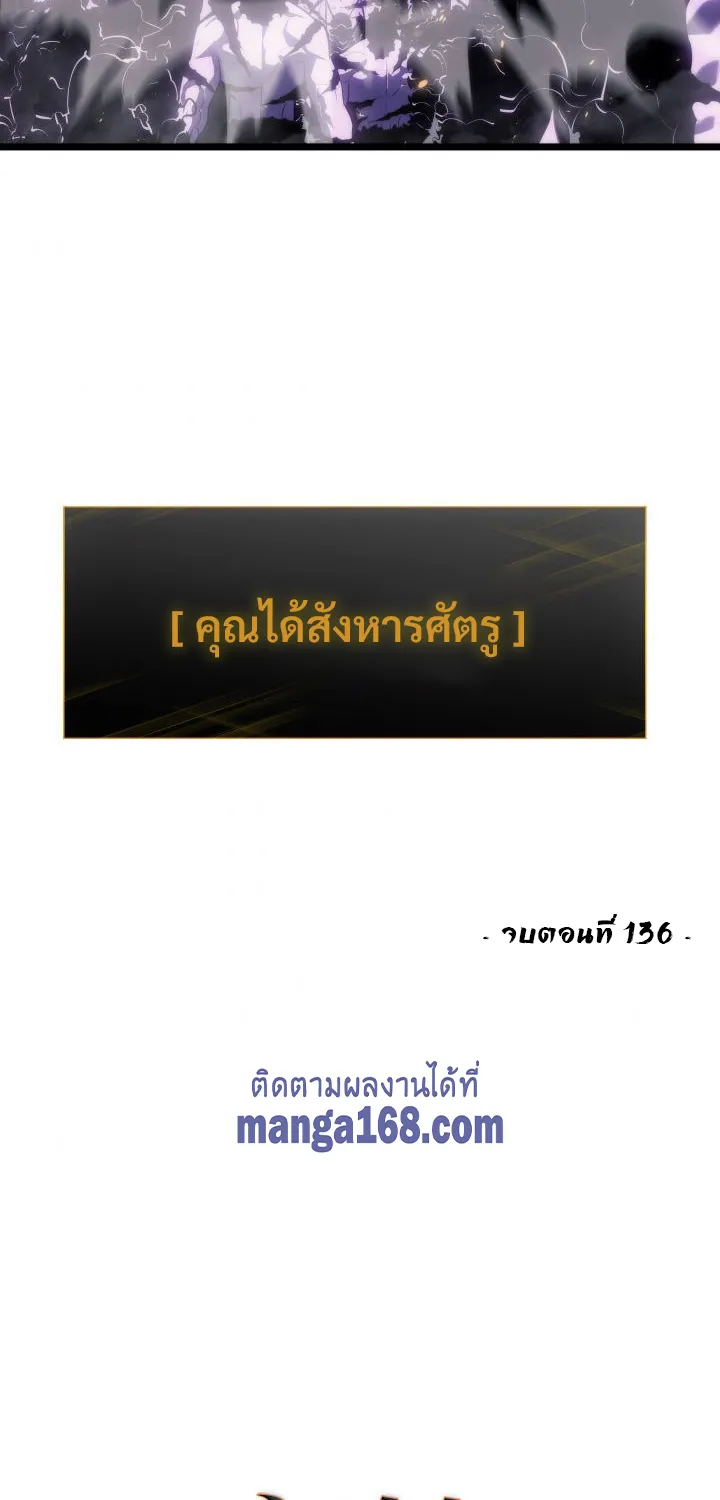 Solo Leveling - หน้า 113