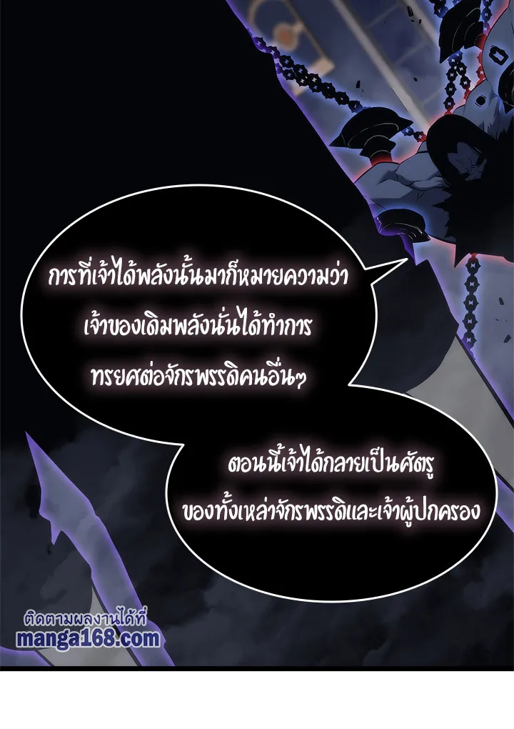 Solo Leveling - หน้า 27