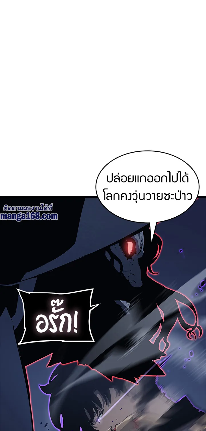 Solo Leveling - หน้า 59