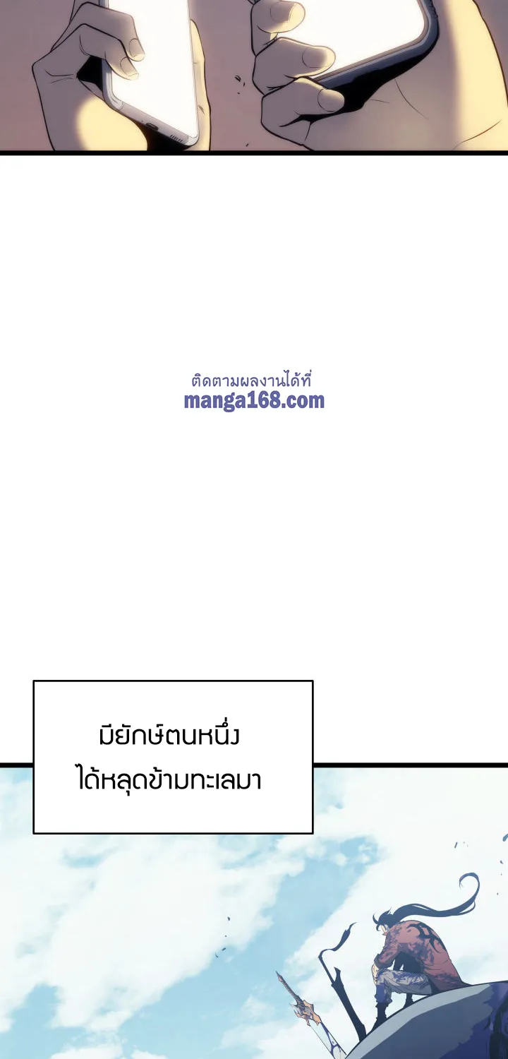 Solo Leveling - หน้า 31