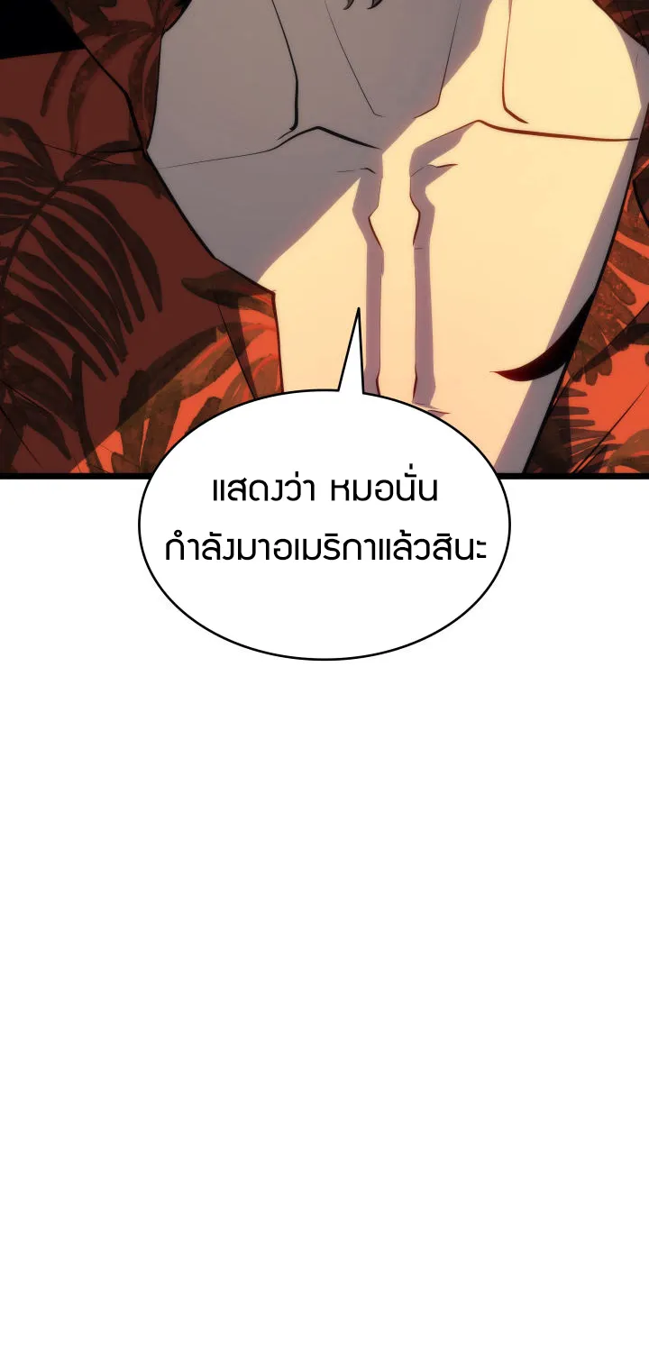 Solo Leveling - หน้า 49