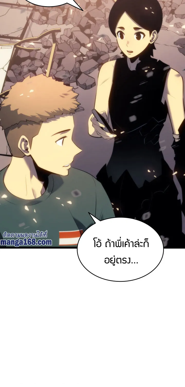 Solo Leveling - หน้า 57