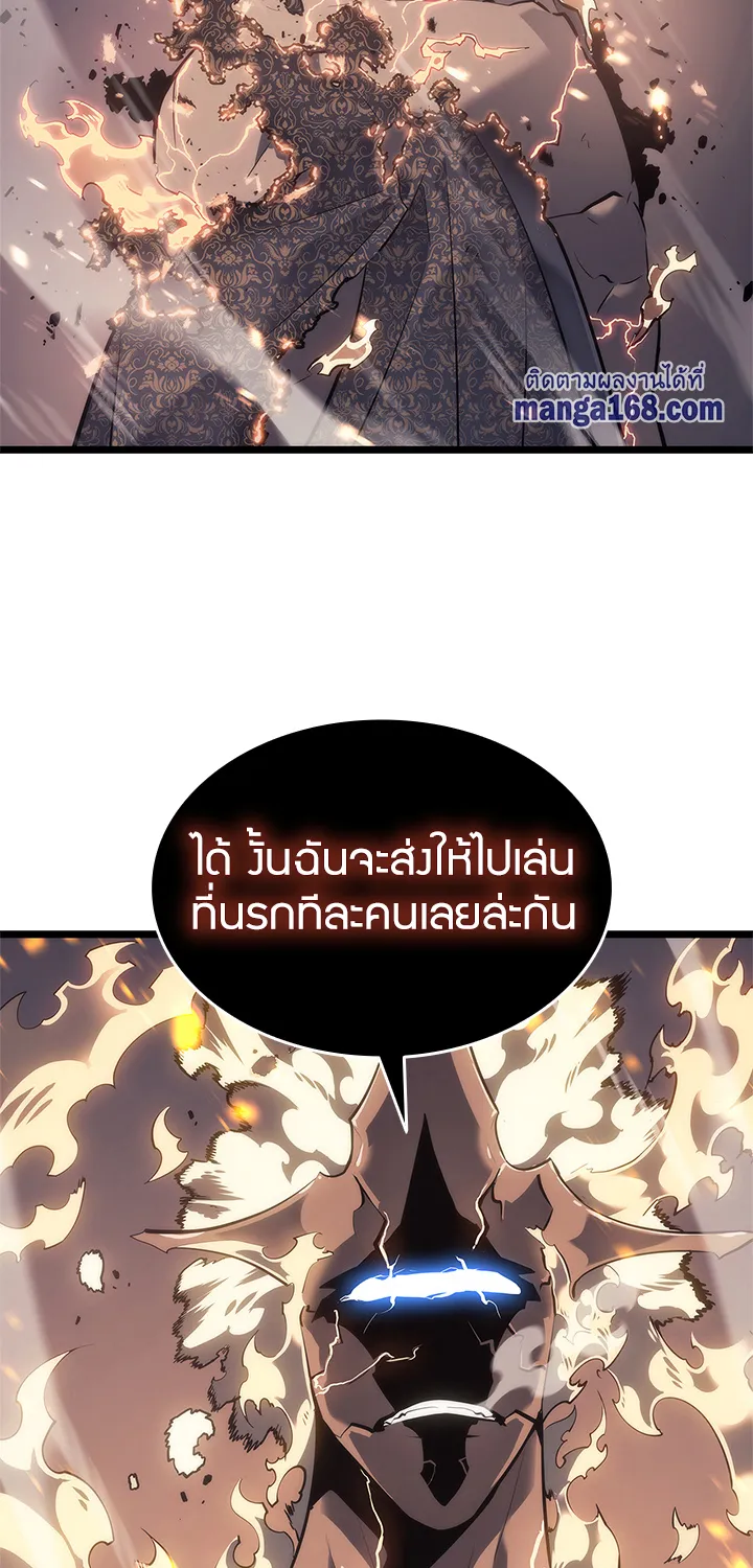 Solo Leveling - หน้า 38