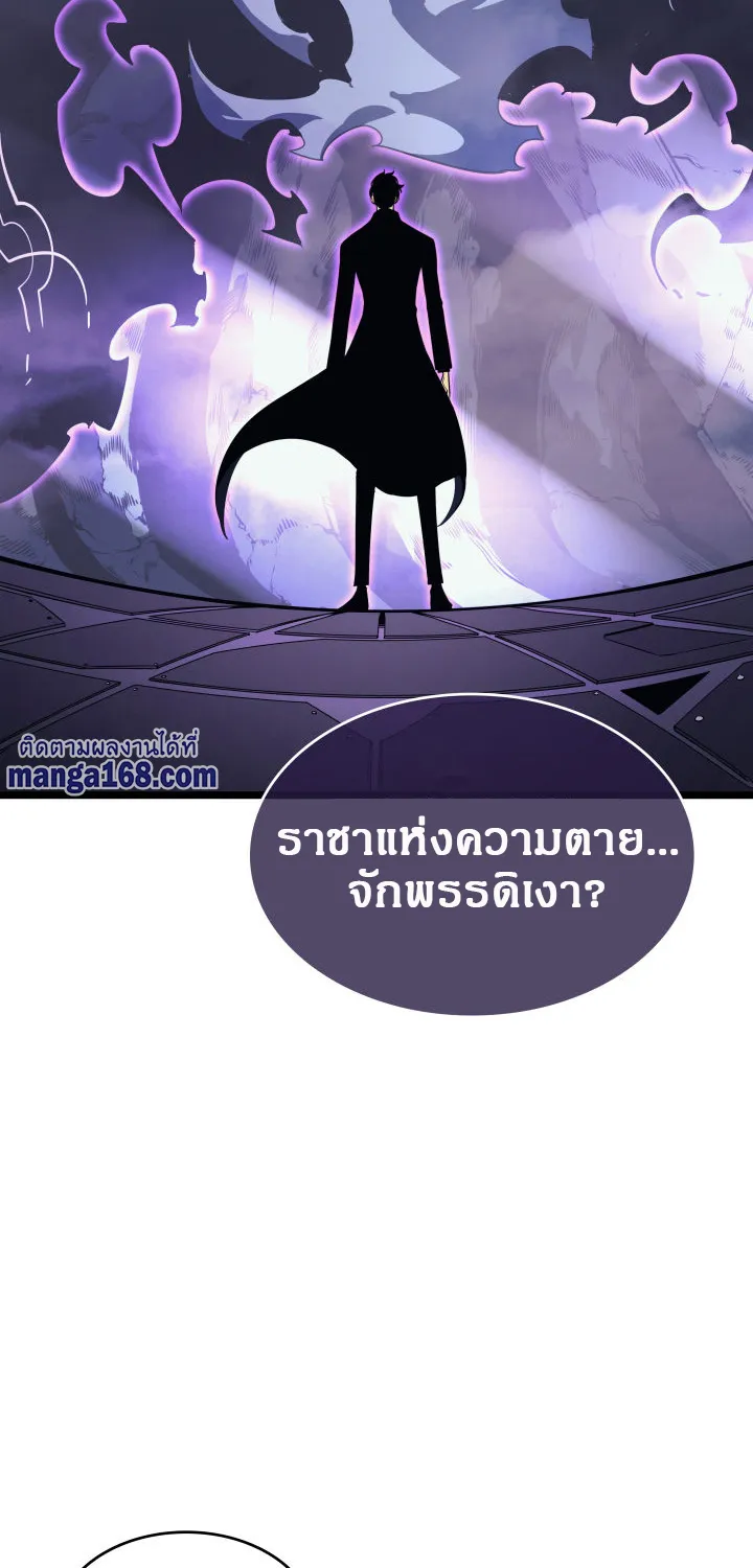 Solo Leveling - หน้า 10