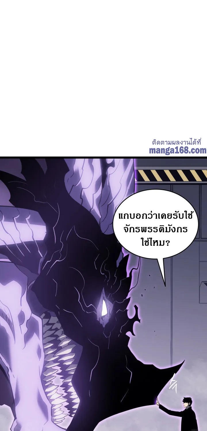 Solo Leveling - หน้า 32