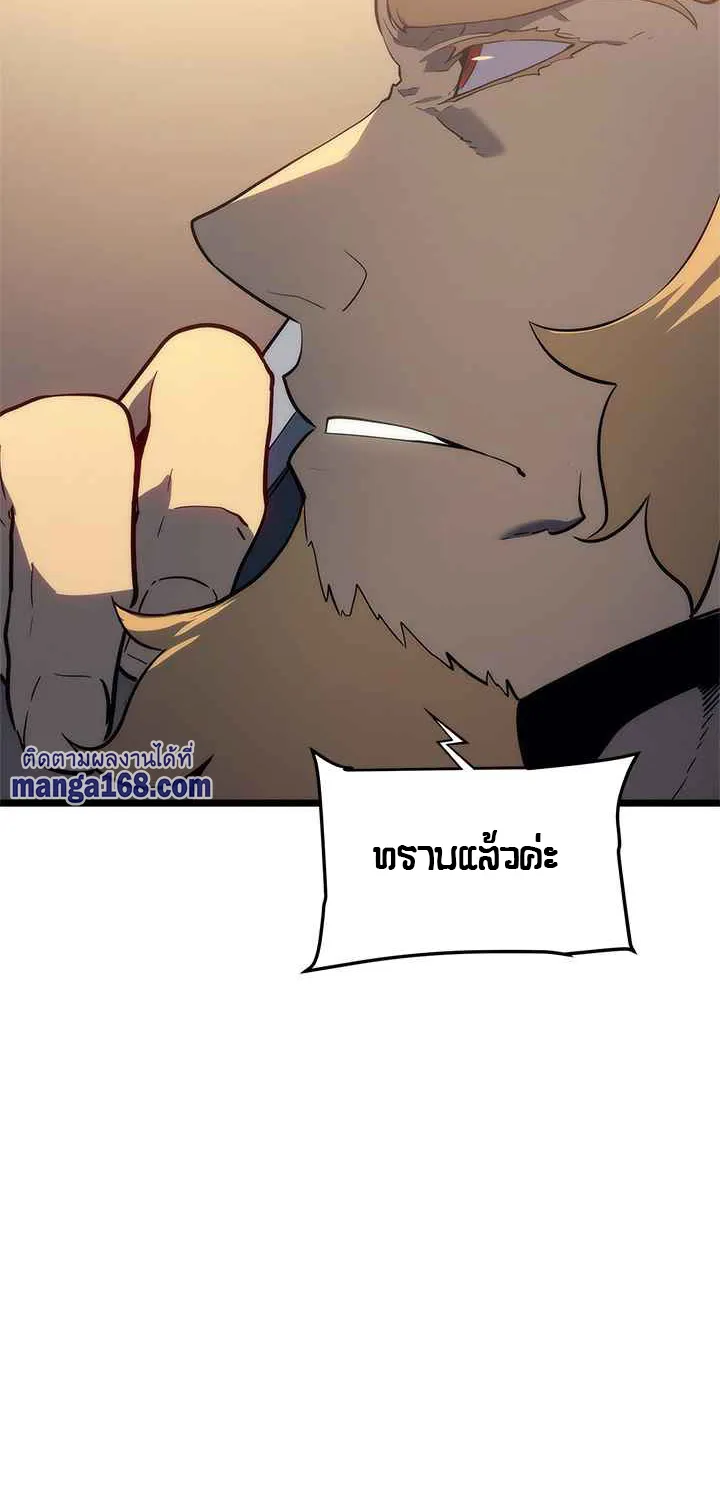 Solo Leveling - หน้า 26