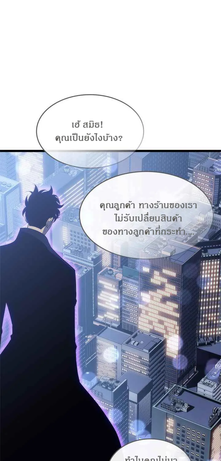 Solo Leveling - หน้า 5