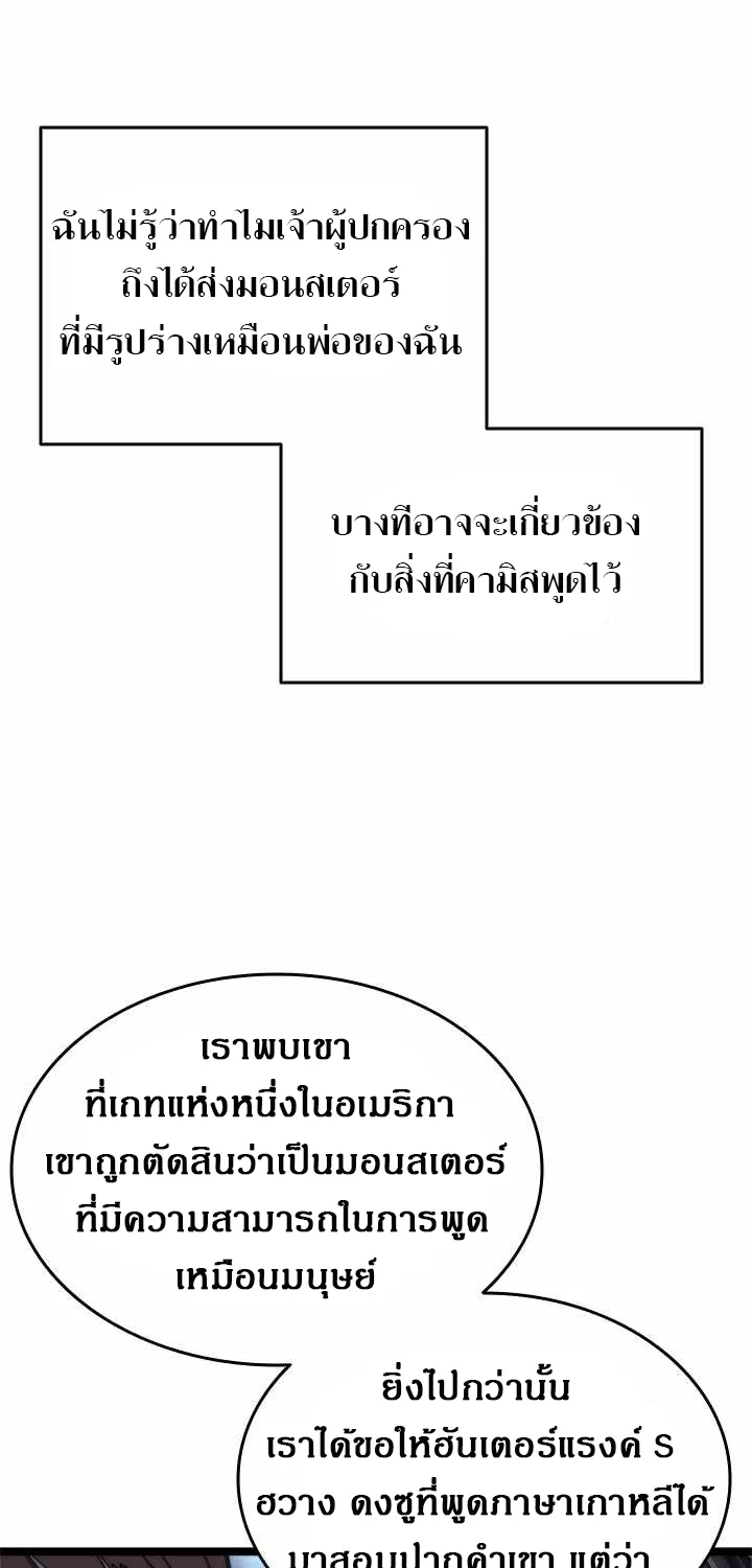 Solo Leveling - หน้า 44