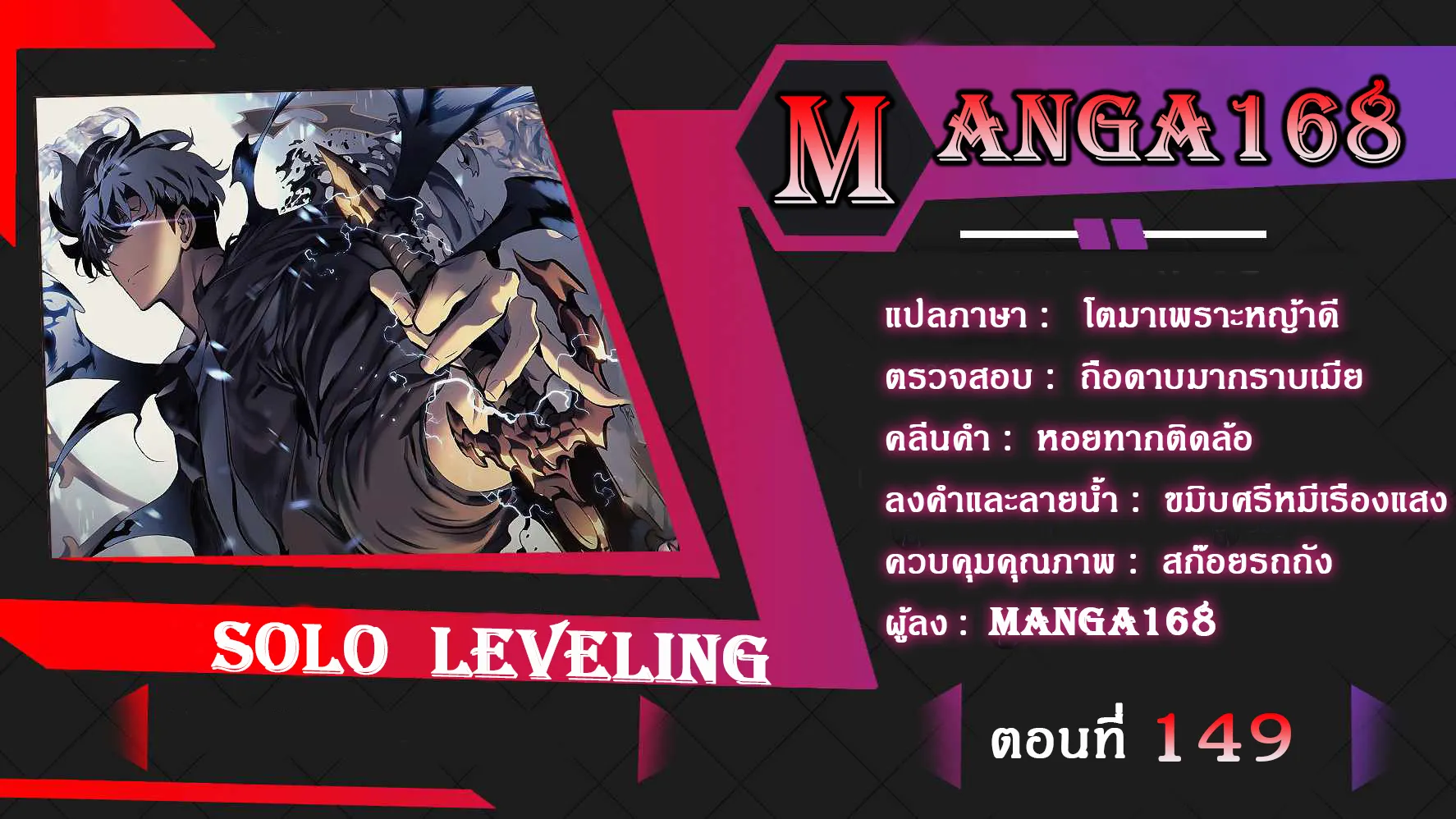 Solo Leveling - หน้า 1