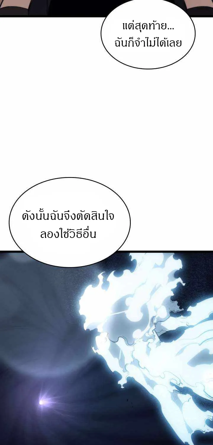 Solo Leveling - หน้า 27