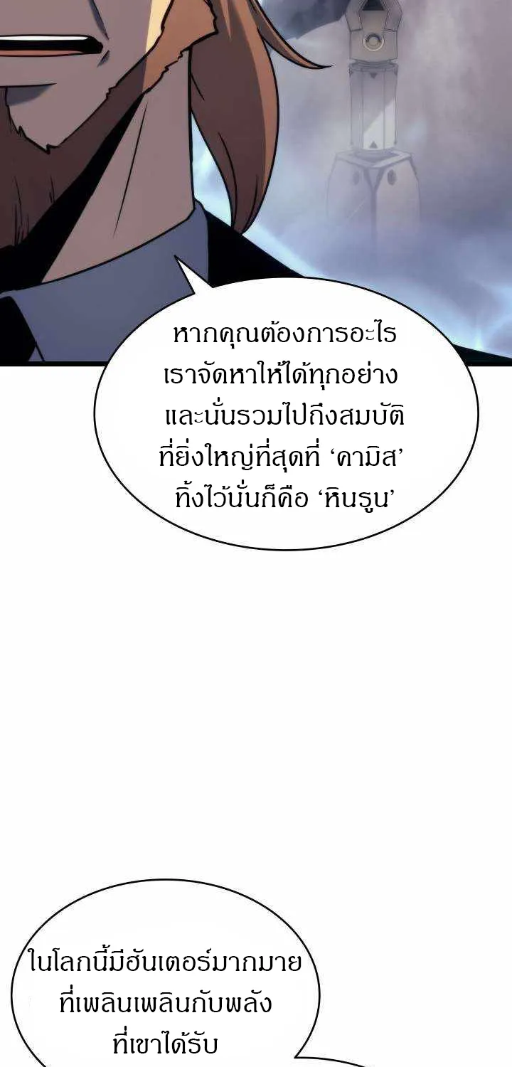 Solo Leveling - หน้า 46