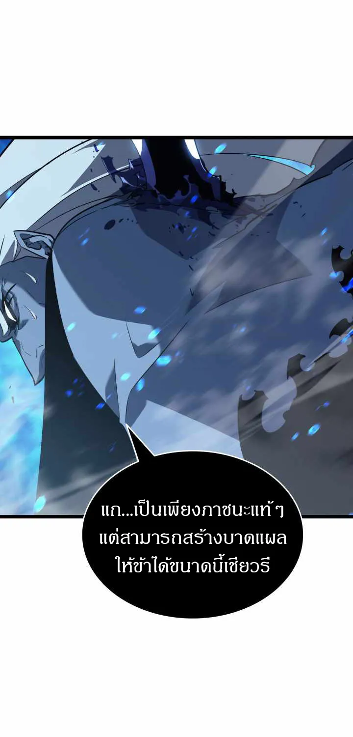 Solo Leveling - หน้า 51