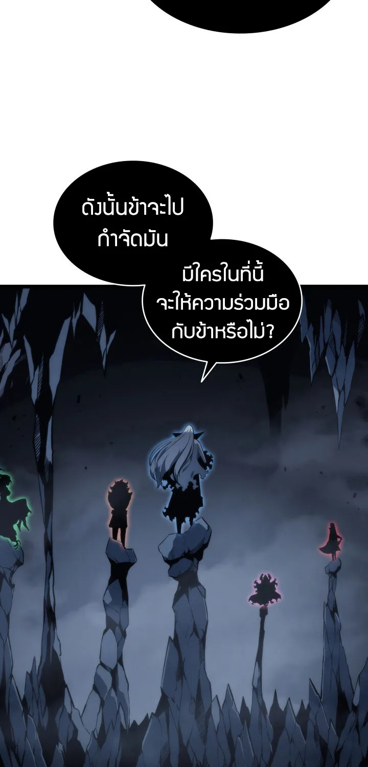 Solo Leveling - หน้า 11