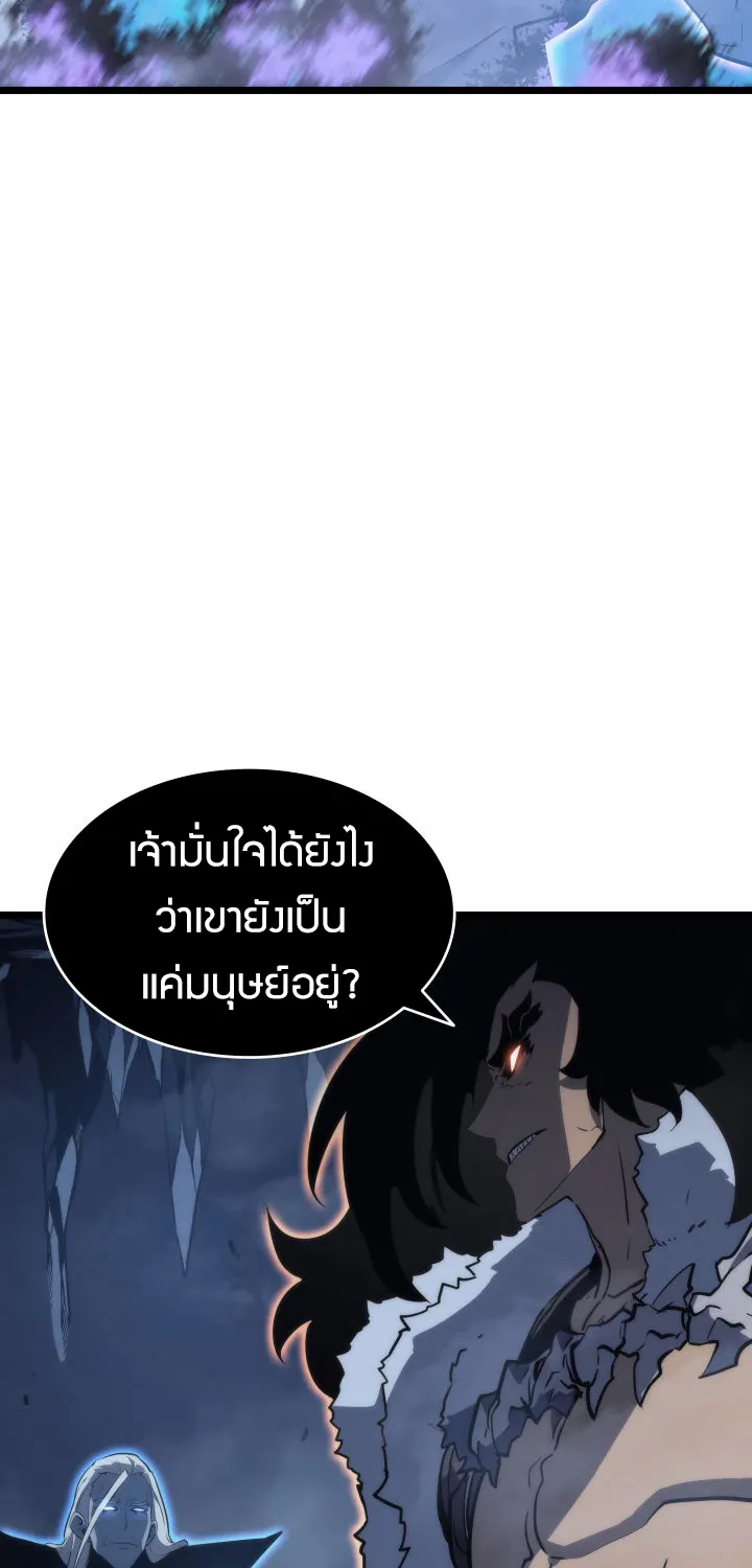 Solo Leveling - หน้า 24