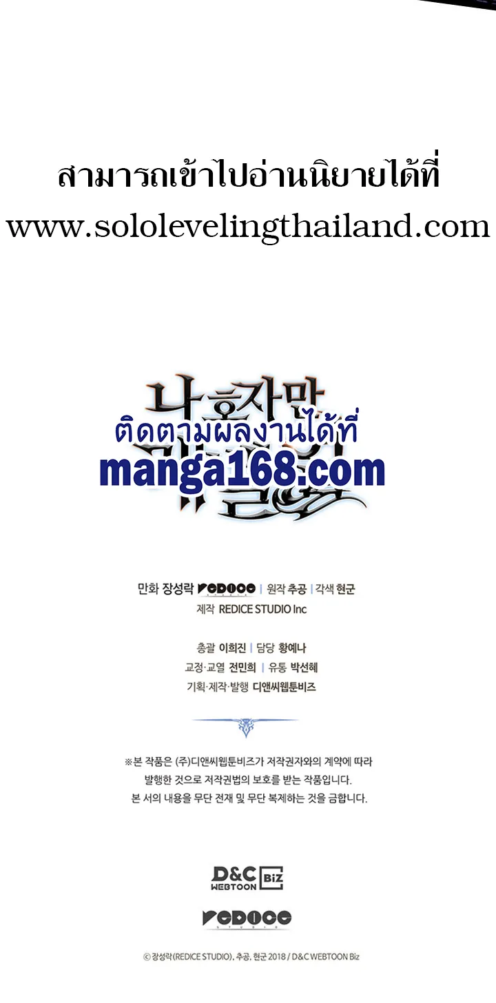 Solo Leveling - หน้า 92