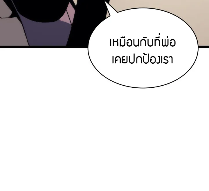 Solo Leveling - หน้า 11