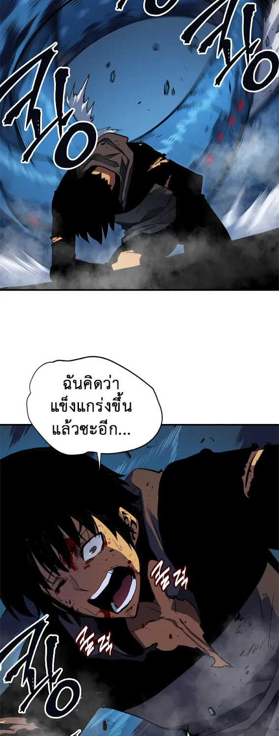 Solo Leveling - หน้า 22