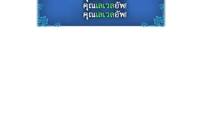 Solo Leveling - หน้า 74