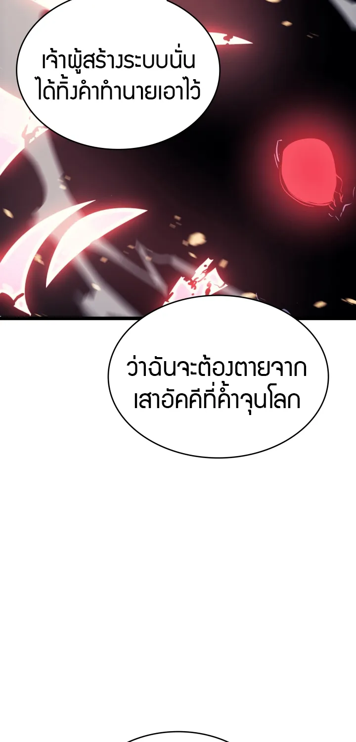 Solo Leveling - หน้า 16