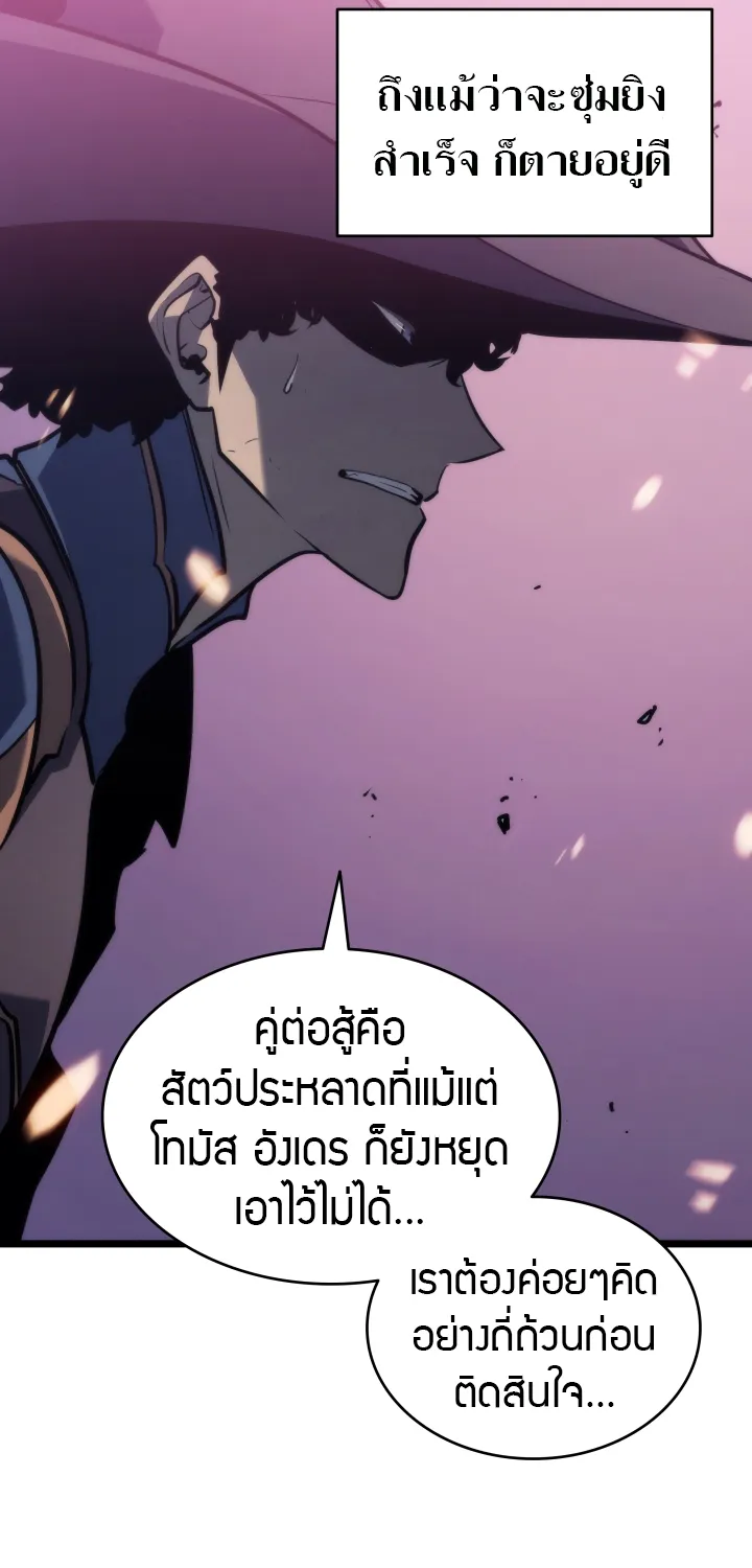 Solo Leveling - หน้า 26