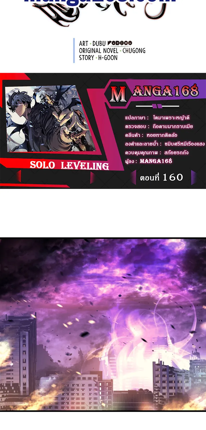 Solo Leveling - หน้า 4