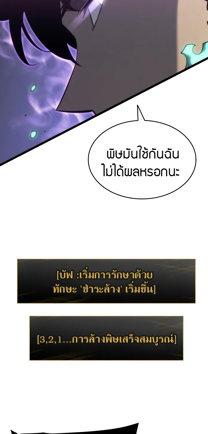 Solo Leveling - หน้า 40