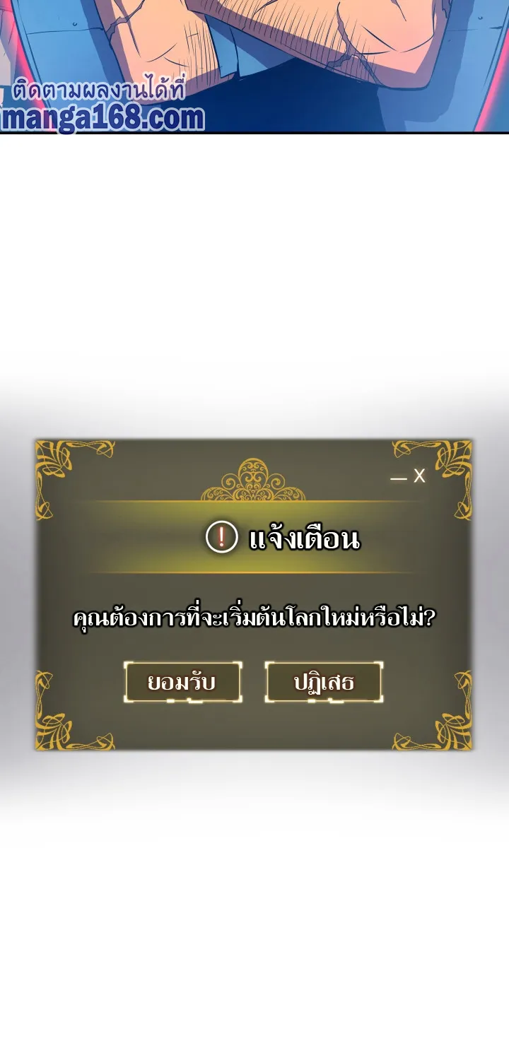 Solo Leveling - หน้า 102