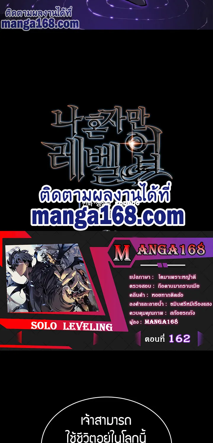 Solo Leveling - หน้า 2