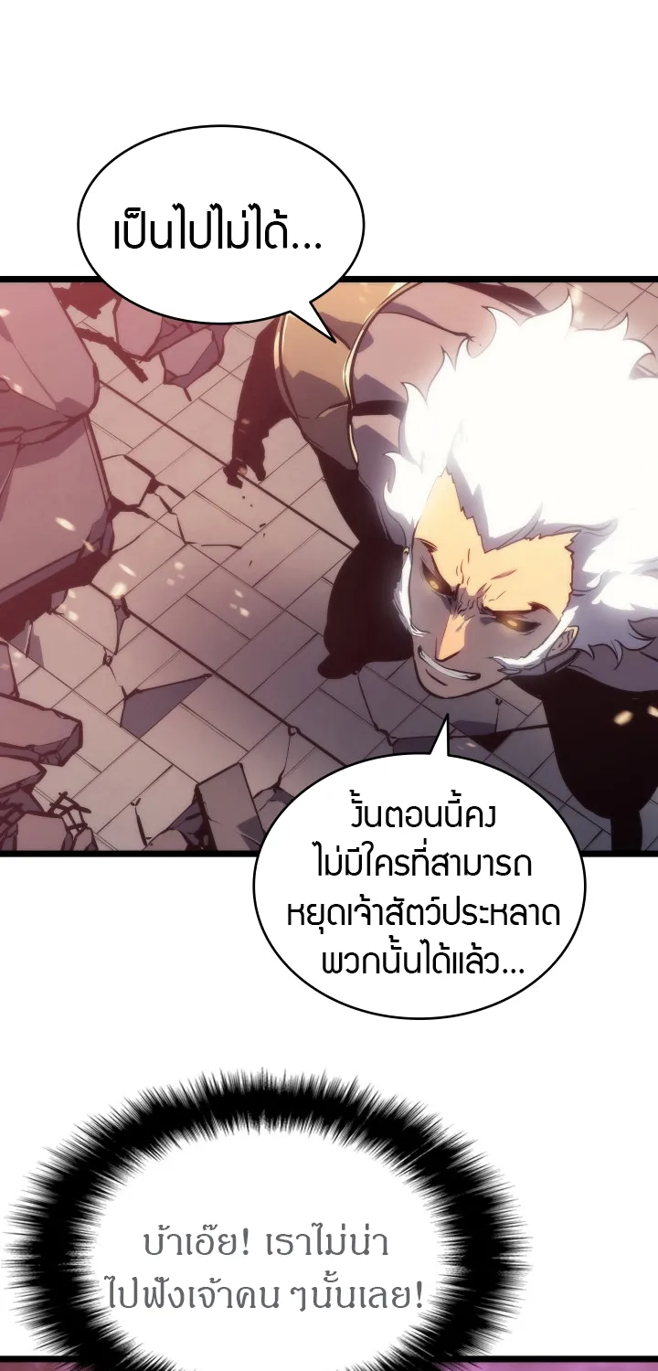 Solo Leveling - หน้า 38