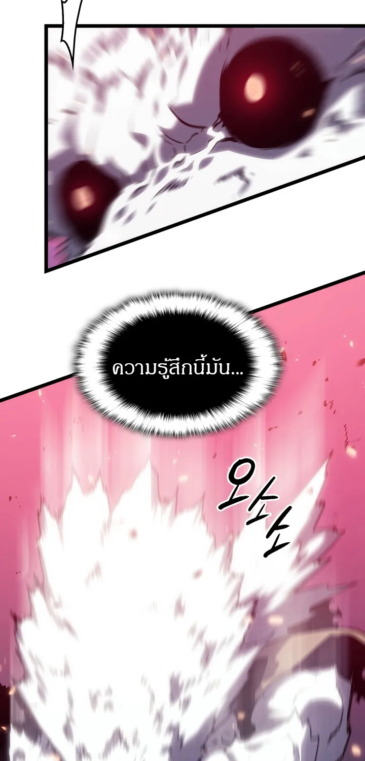 Solo Leveling - หน้า 48