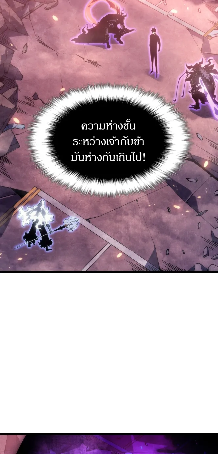 Solo Leveling - หน้า 3