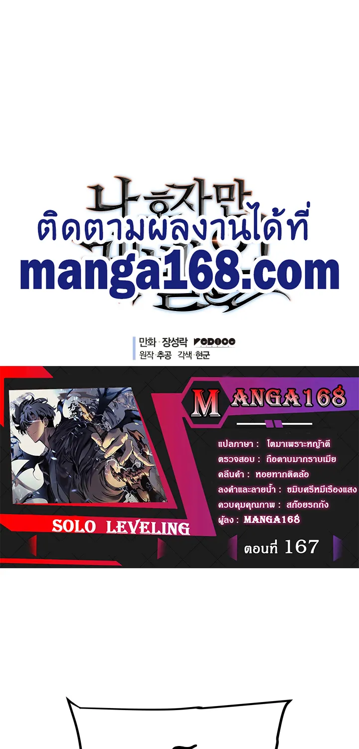 Solo Leveling - หน้า 2