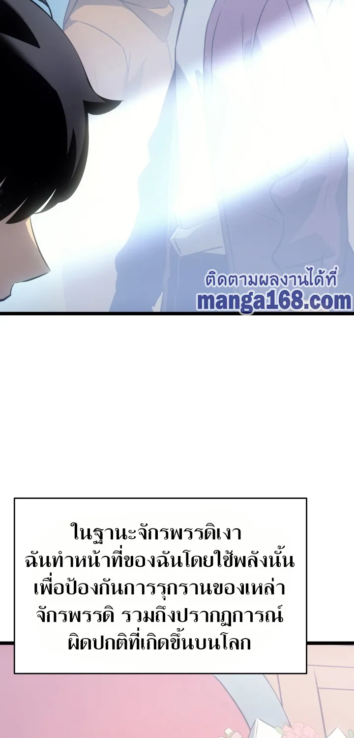 Solo Leveling - หน้า 44