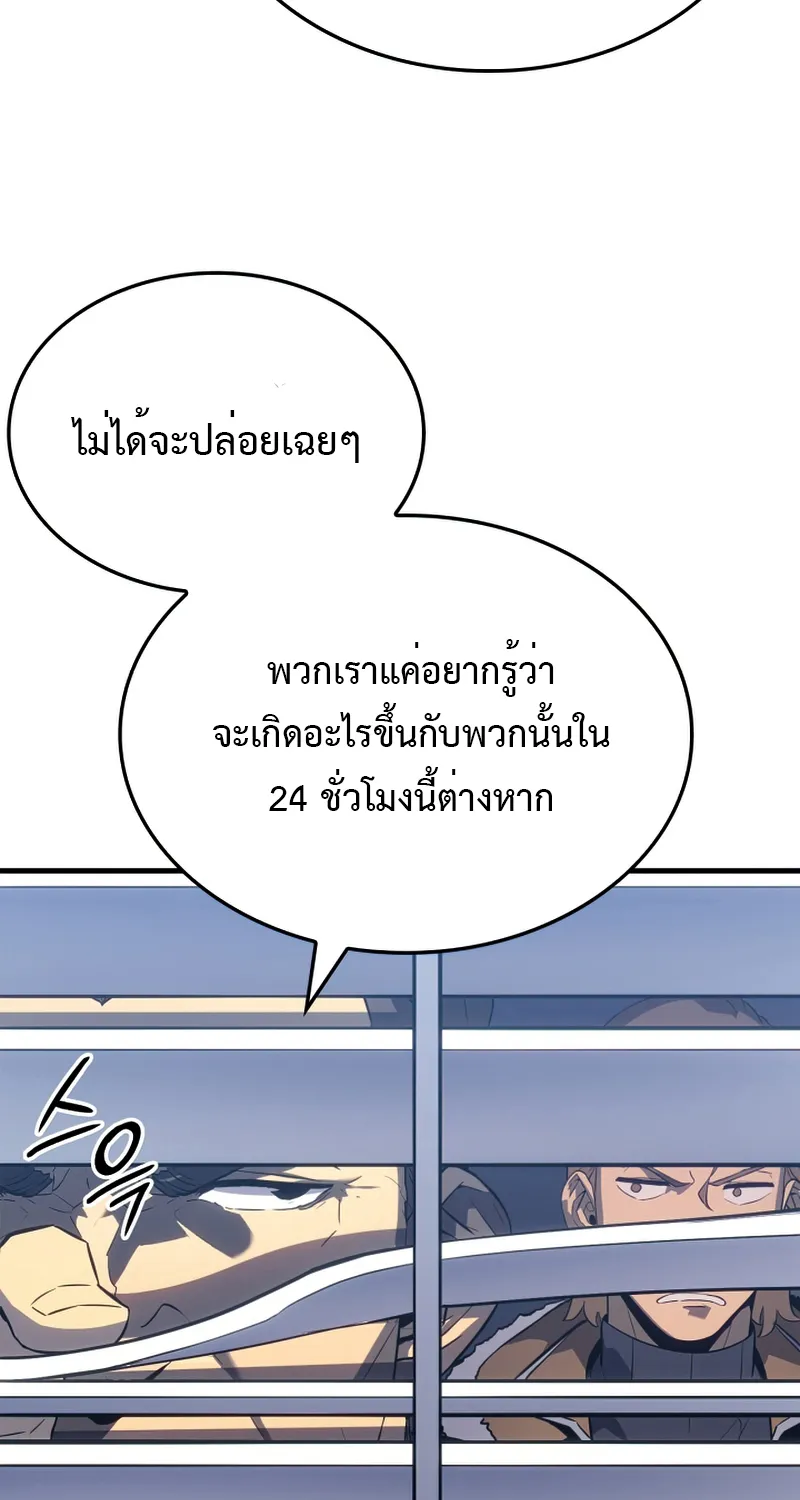 Solo Leveling - หน้า 27