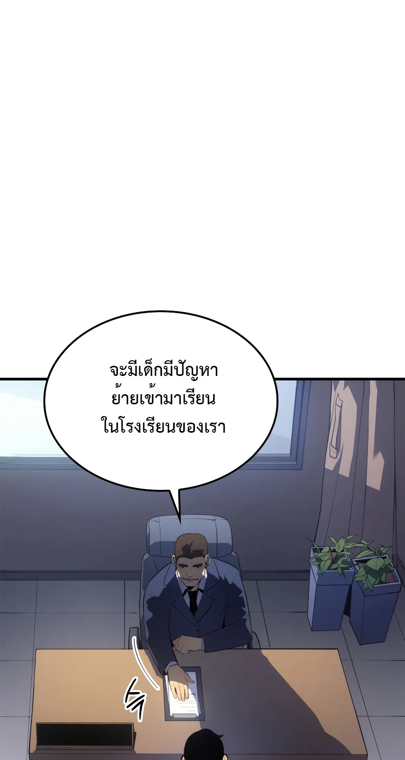 Solo Leveling - หน้า 1