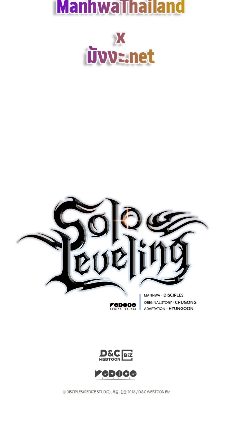 Solo Leveling - หน้า 114