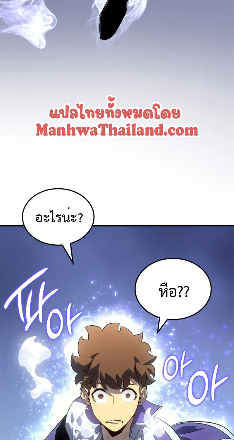 Solo Leveling - หน้า 24