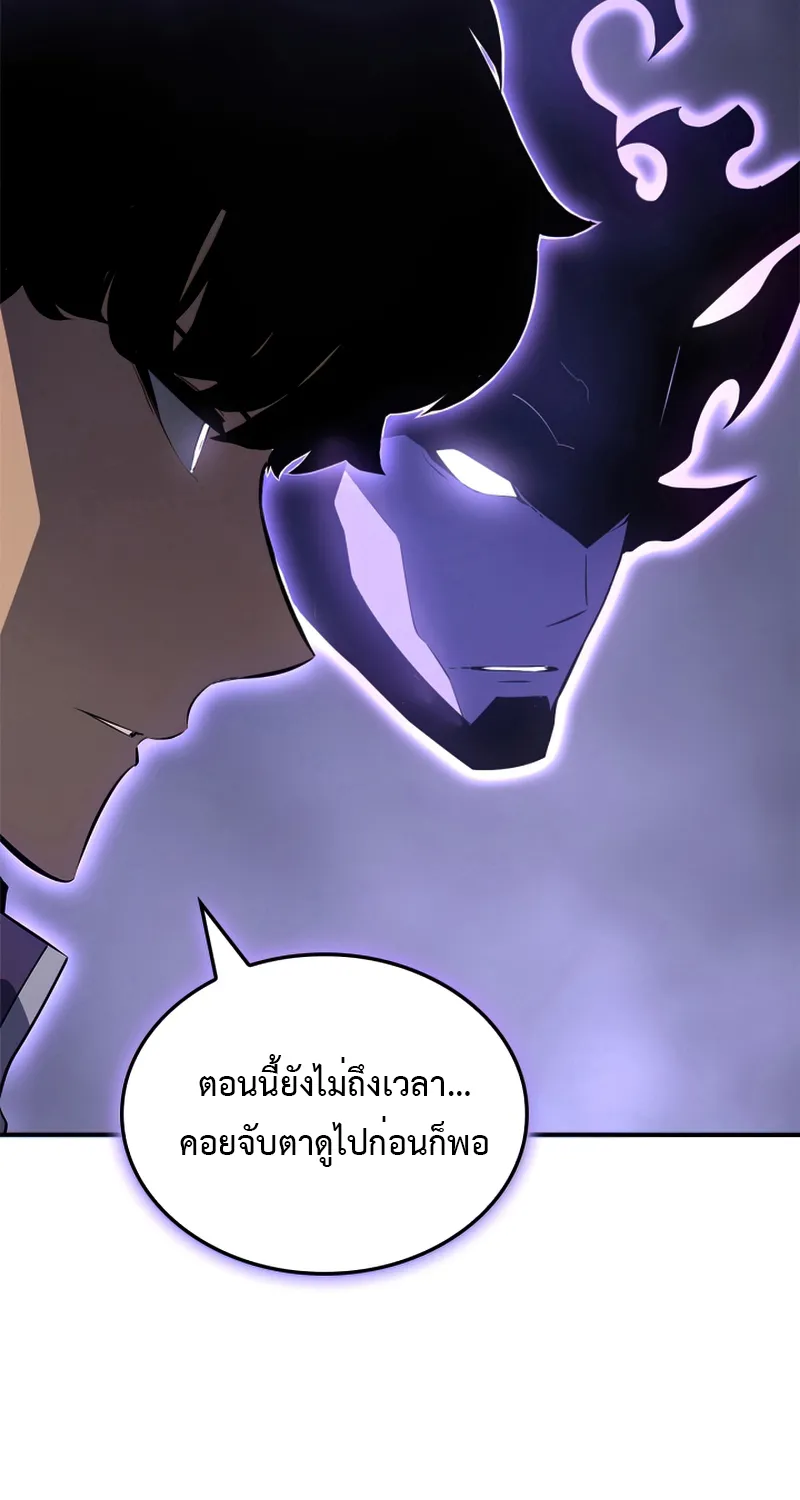 Solo Leveling - หน้า 37