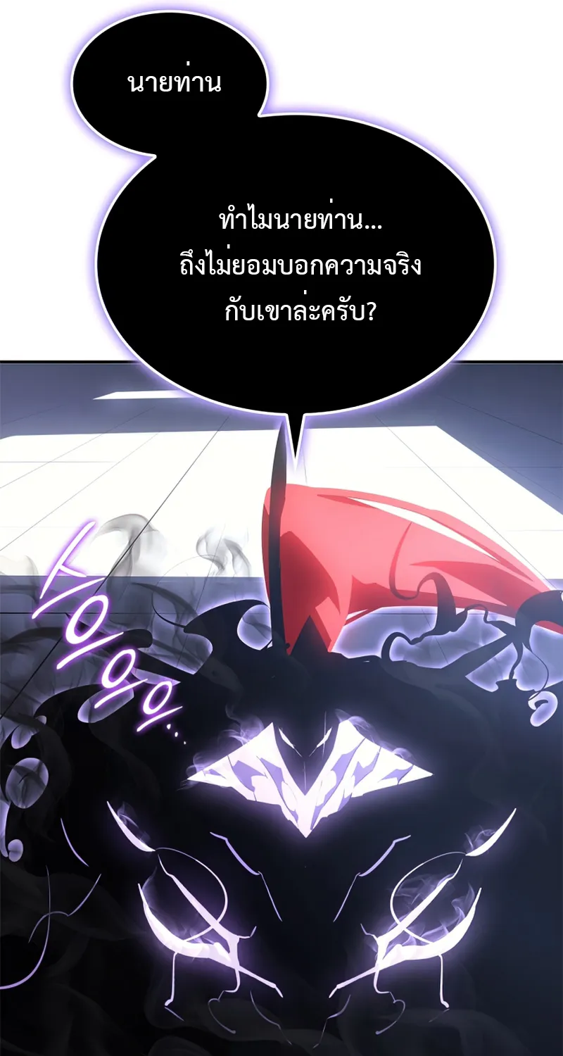 Solo Leveling - หน้า 78