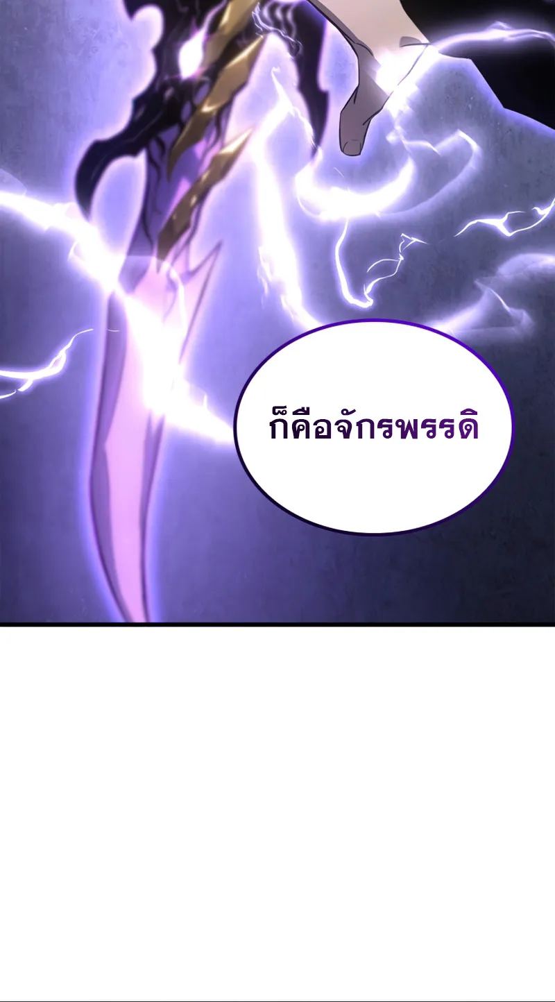 Solo Leveling - หน้า 116