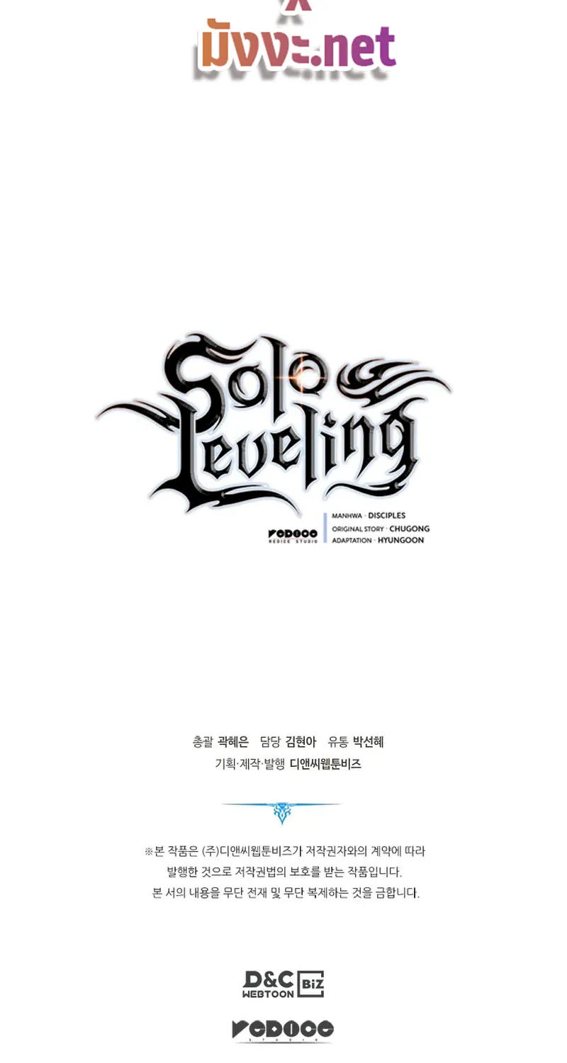 Solo Leveling - หน้า 119