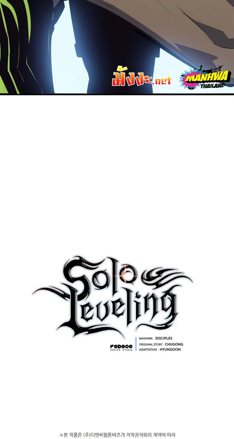 Solo Leveling - หน้า 125